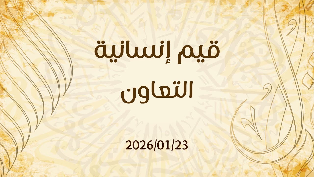 بث خطبة الجمعة 