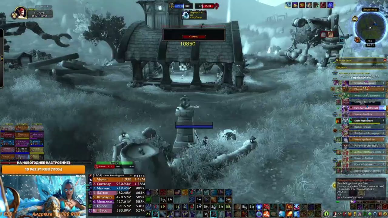 WoW PvP Stream Twitch 06.01.26