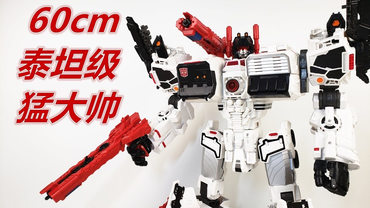 60cm的变形金刚多贵都买！再版泰坦级猛大帅/Transformers Titan Class Metroplex Review-刘哥模玩