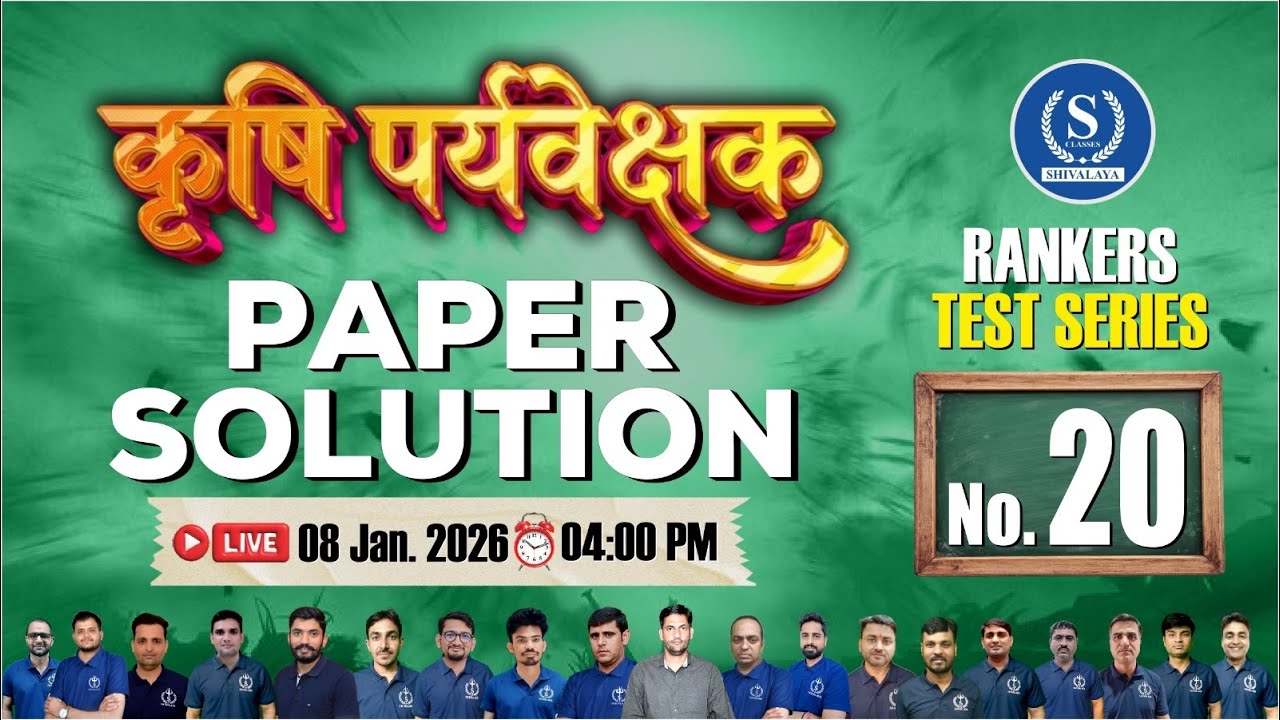 Agriculture Supervisor Paper Solution | Rankers Test Series 20