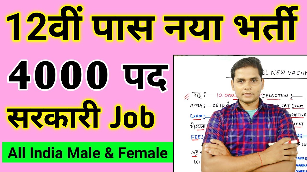 Air Force New Vacancy 2022 | Indian Air Force Agniveer Vayu In take 2023