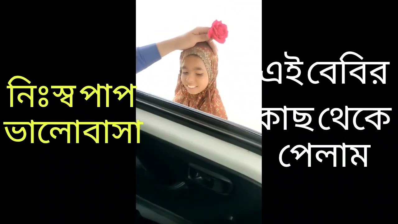 পুলিশকে মানুষ কতটা ভালোবাসে তার প্রমান দেখুন