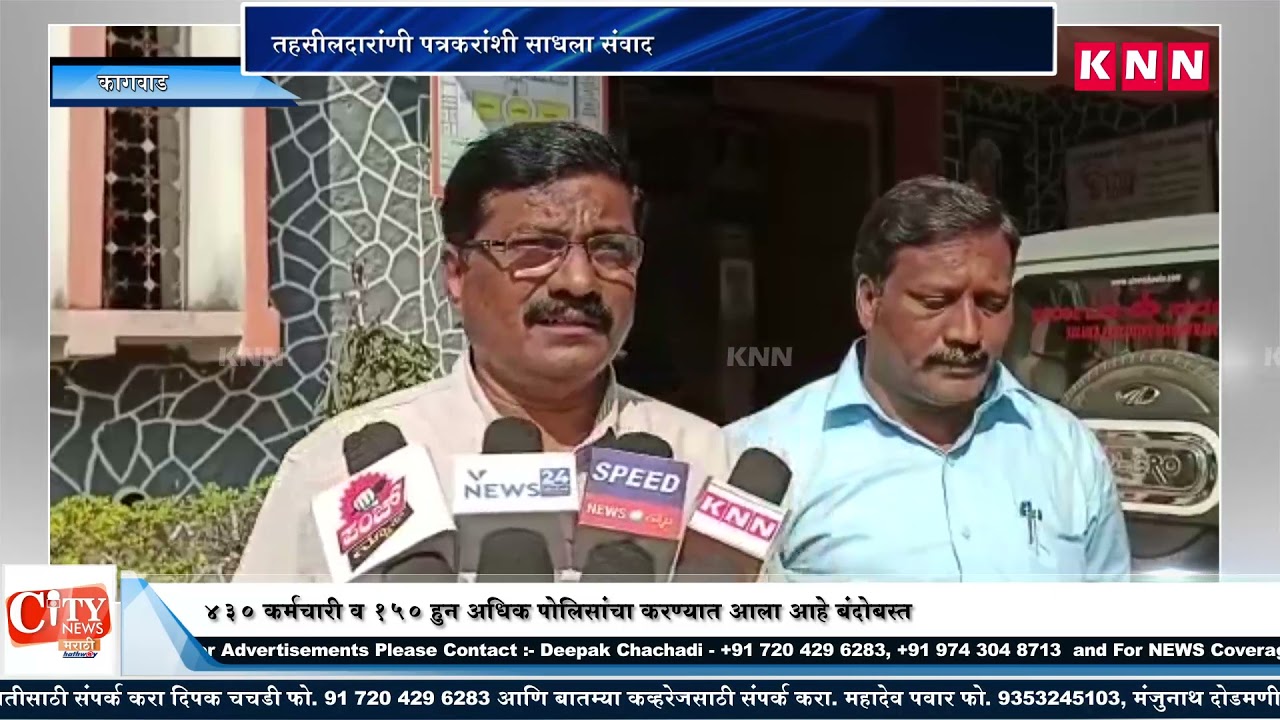 Kagwad Tashildar Observed Preparation Of Upcoming Nagar Panchayat Elections