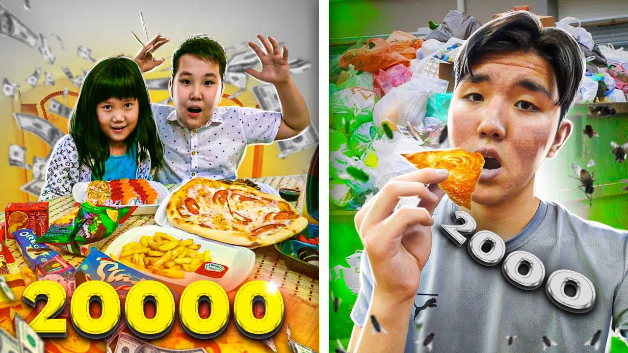 КІМ СОҢҒЫ ТАМАҚ ЖЕУДІ ТОҚТАТАДЫ СОЛ 10000тг ҰТАДЫ!!! 2000тг Vs 20000тг ЧЕЛЛЕНДЖ!!!