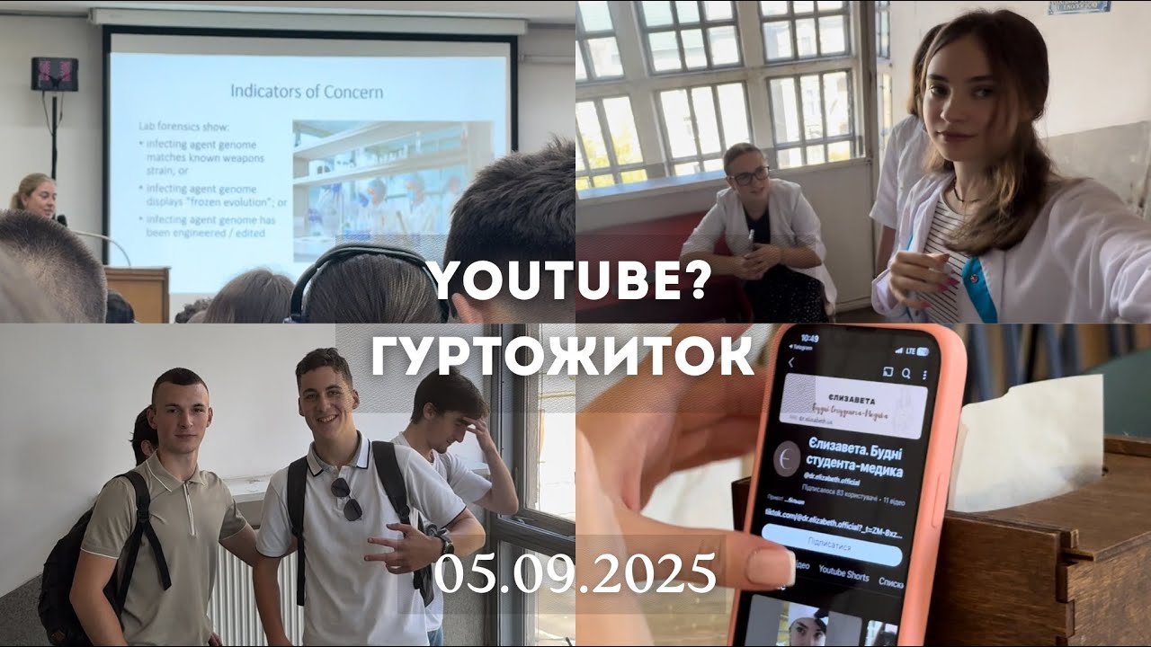 VLOG одногрупники шоковані: тільки зараз дізнались про мій канал 😳