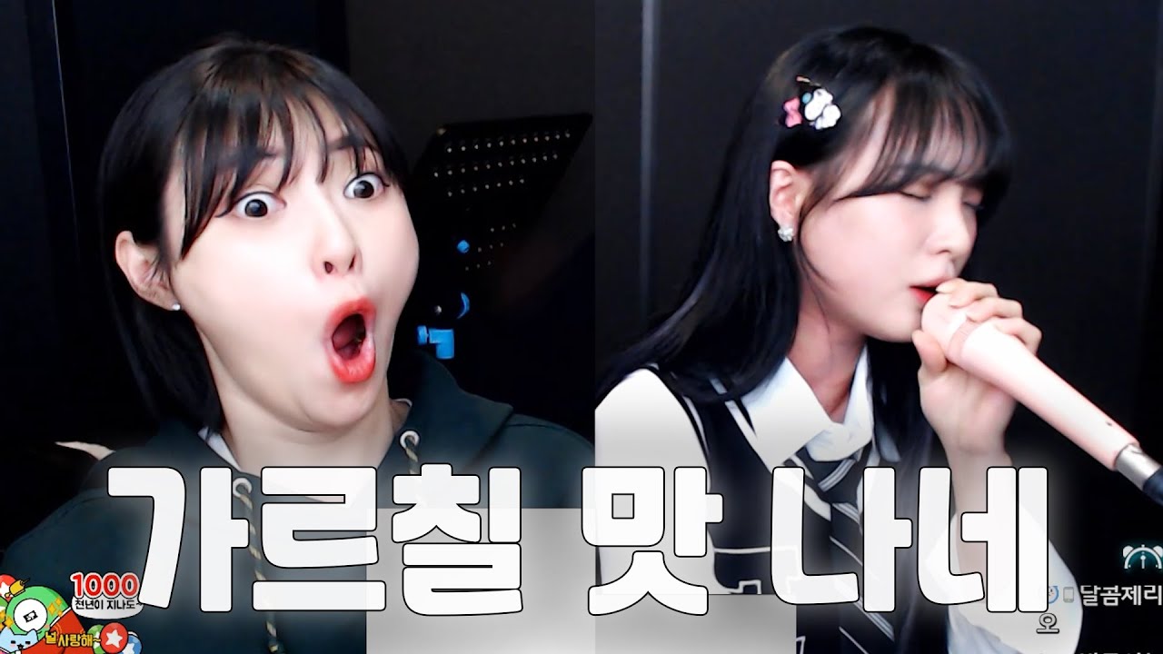 캬 깅예솔 너 노래 가르칠맛 난다!👍