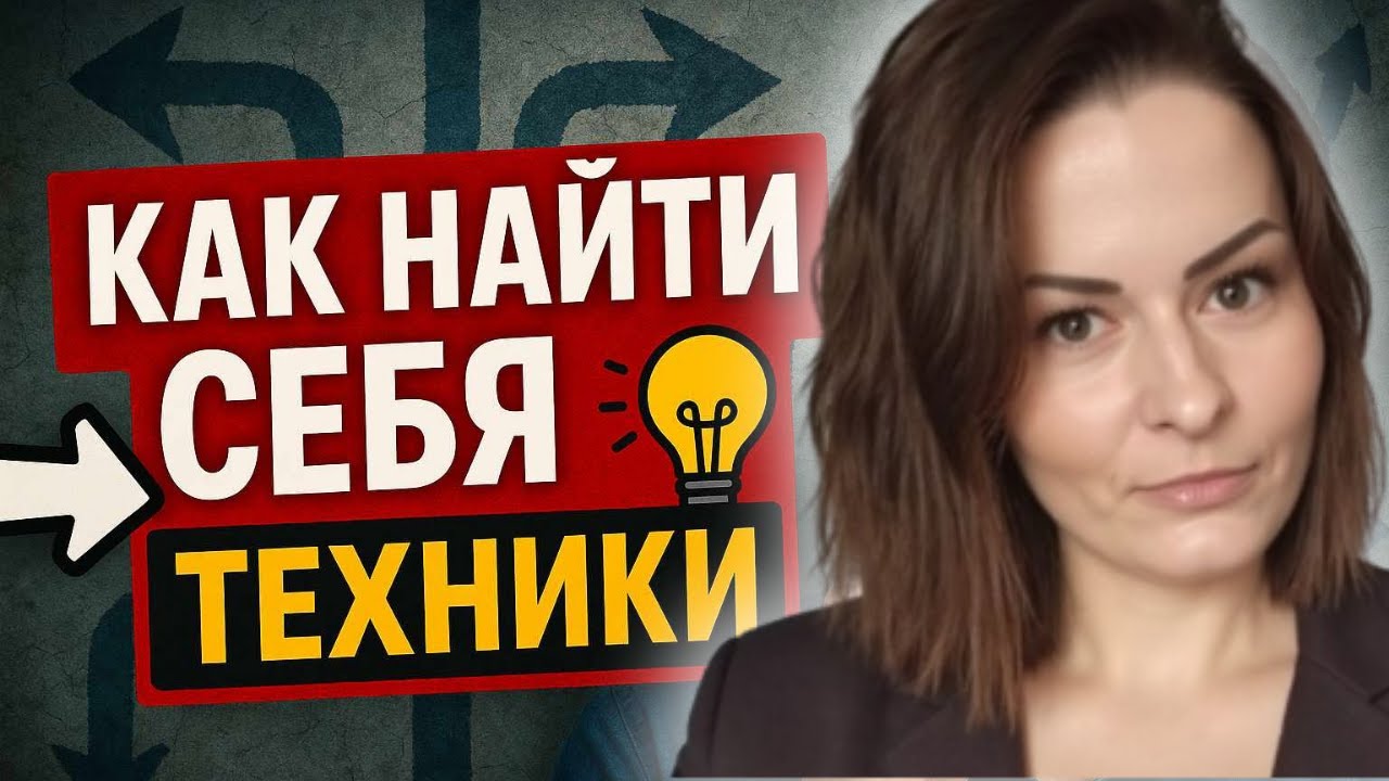 Как найти себя #какнайтисебя
