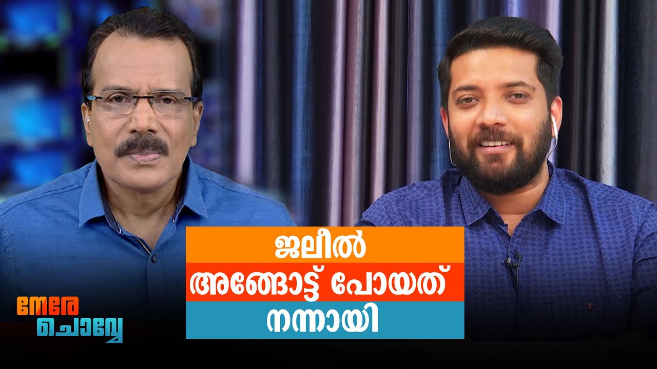 കള്ളക്കടത്തിന് കള്ളസാക്ഷ്യം പറയാനോ ഖുര്‍ആന്‍? ഷാഫി | Shafi Parambil | Nere Chovve | Interview