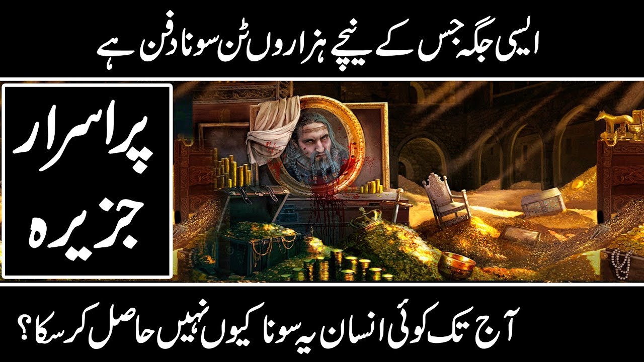 Hidden Treasure Of The Oak Land  in urdu hindi || urdu Cover