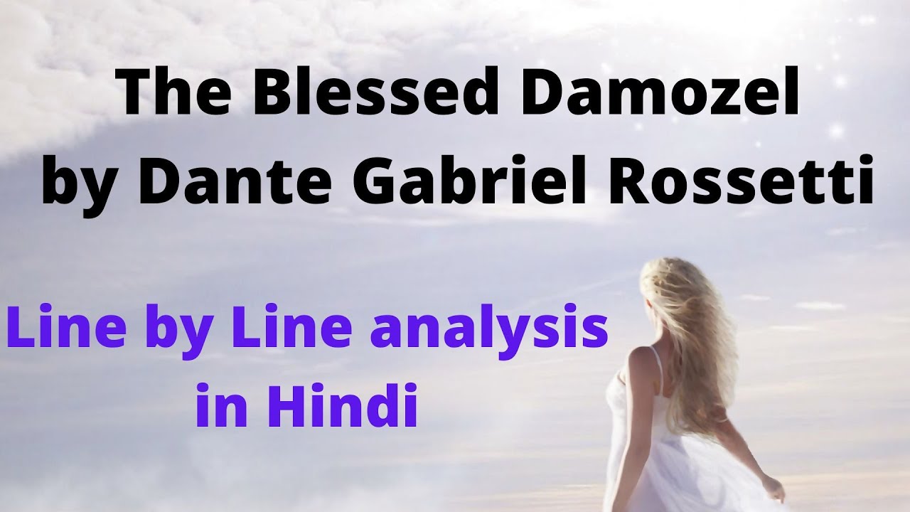 The Blessed Damozel by Dante Gabriel Rossetti Line by Line explained in Hindi Summary & Analysis