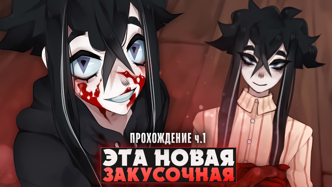 😱ЭТОТ ПСИХ-ОФИЦИАНТ ПОХИТИЛ МЕНЯ - That New Diner Прохождение на русском ч.1 | ritsu ☽
