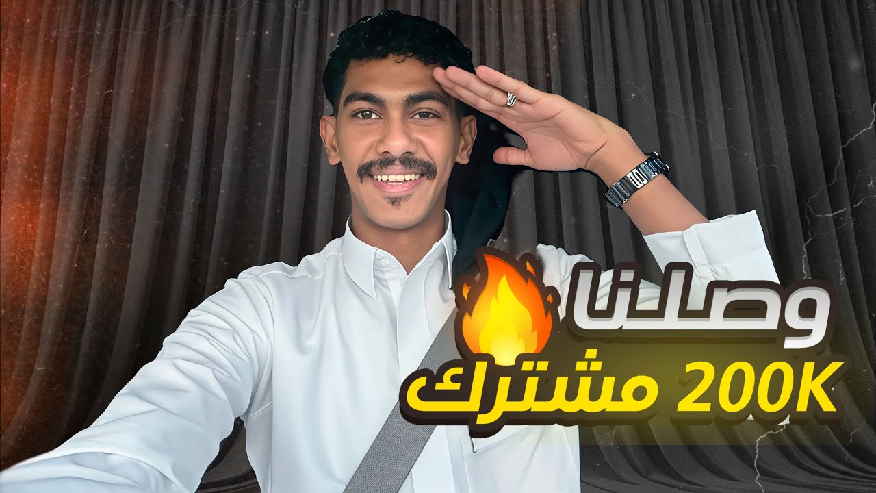 أول خط طويل على السطحه بعد | 200k مشترك❤️🔥🔥