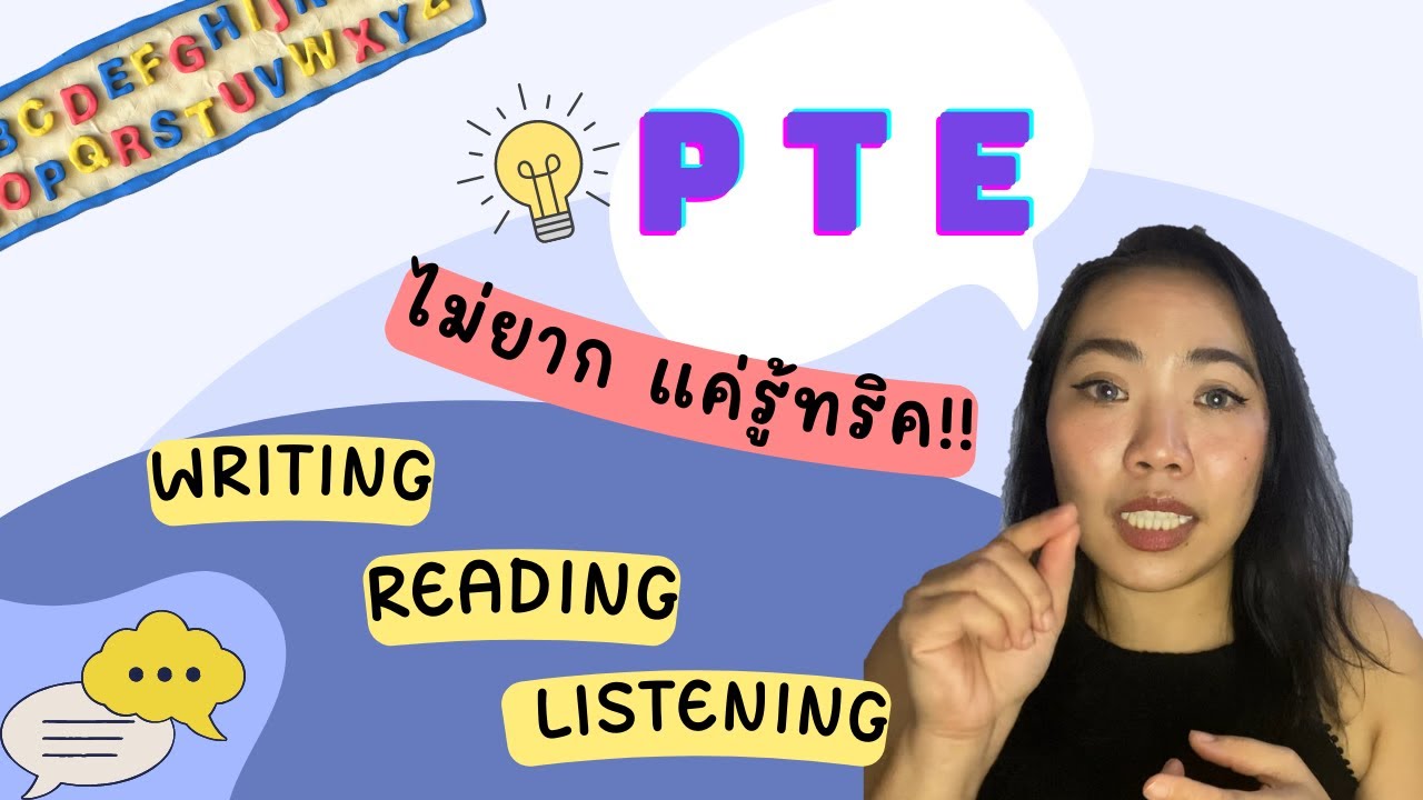 Ep 13 How to อัพคะแนน PTE Writing, Reading, Listening