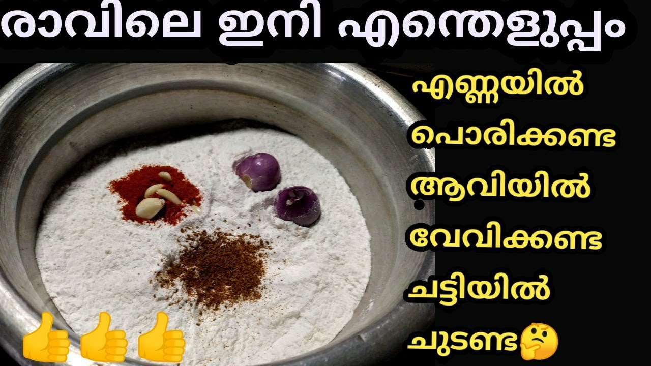 മലപ്പുറം താത്താന്റെ ഈചായക്കടി ചട്ടിയിൽ ചുടണ്ട എണ്ണയിൽ പൊരിക്കണ്ട ആവിയിൽ വേവിക്കണ്ട കണ്ടോക്കിണ്ണ്യാളേ