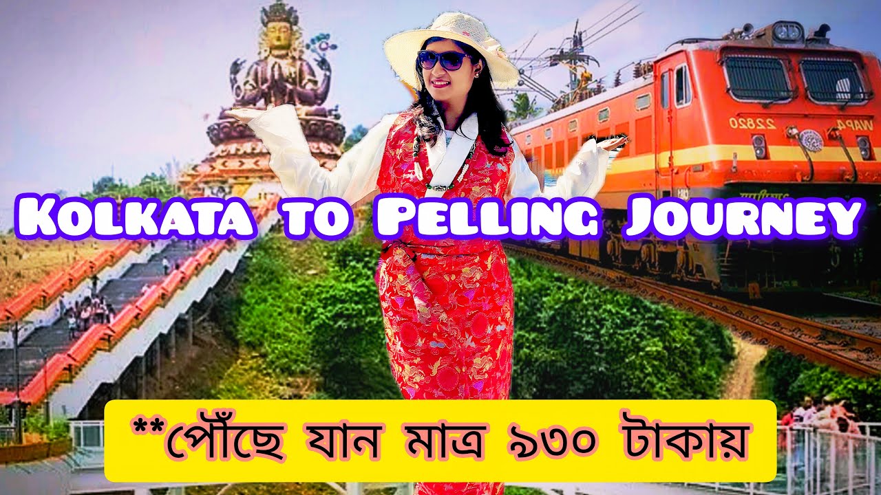 Kolkata to Pelling Full Journey | 2026 ত্র মাত্র ৯৩০ টাকায় পৌঁছে যান কলকাতা থেকে পেলিং | Pelling