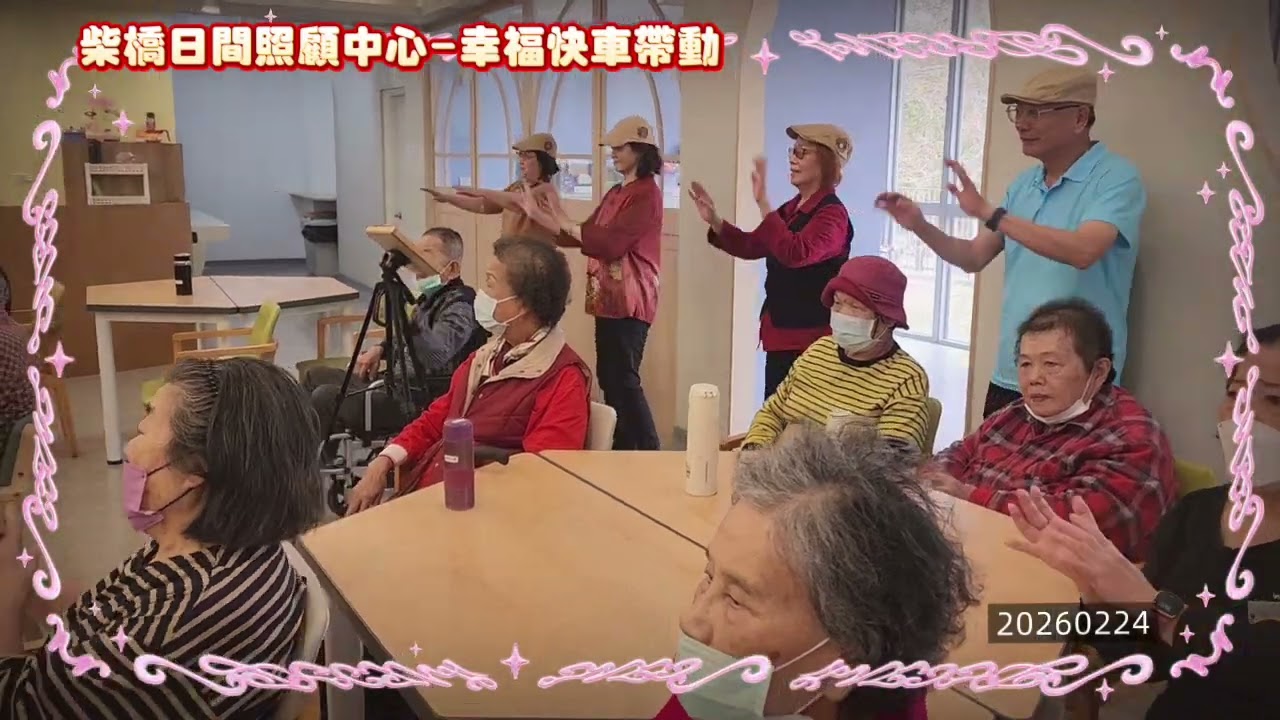  20260224可樂長者關懷團隊-新春第一站