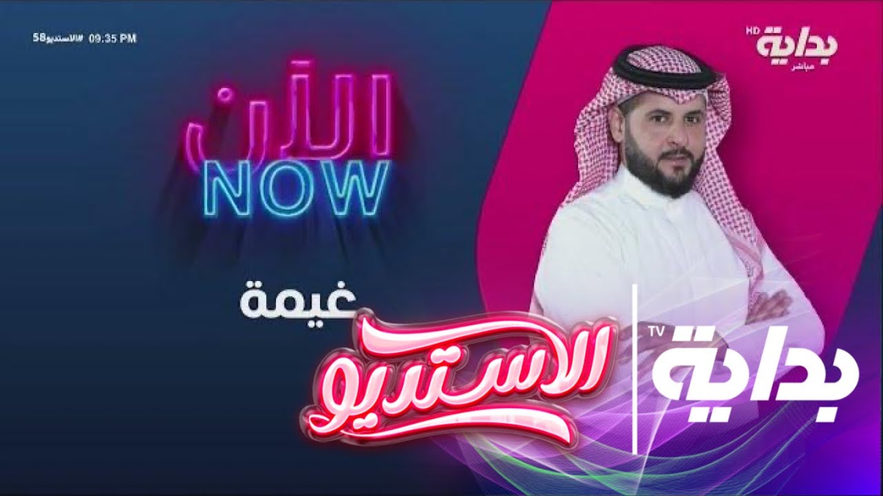 فقرة غيمة مع ناصر الغامدي | #الاستديو58