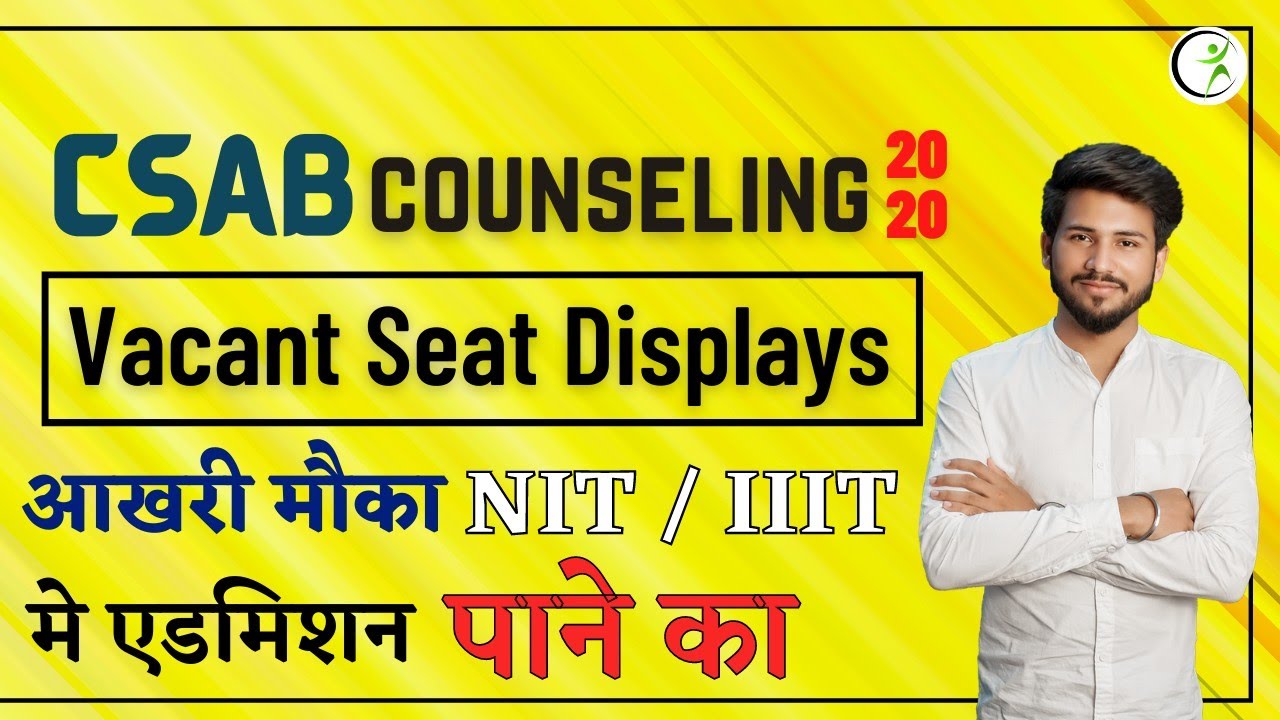 Csab Counseling 2020 | Vacant Seats display for CSAB | Last chances to getting admission in NIT/IIIT