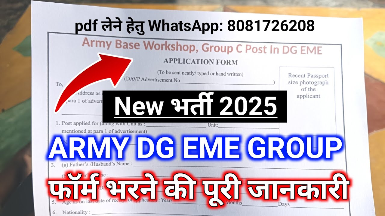 Army dg eme group c Form kaise bhare | फॉर्म कैसे भरे | Army dg 2025 offline Form 