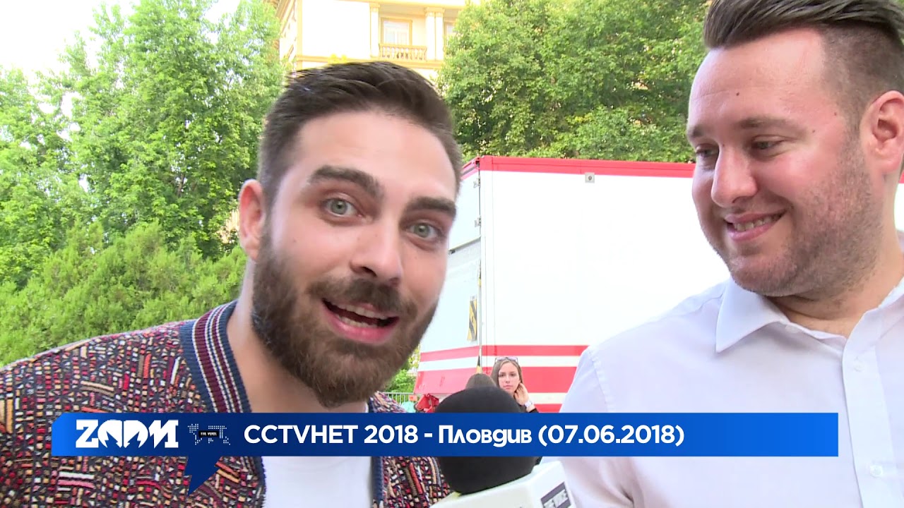 CCTVHET 2018 - Пловдив - Скандау (част VIII)
