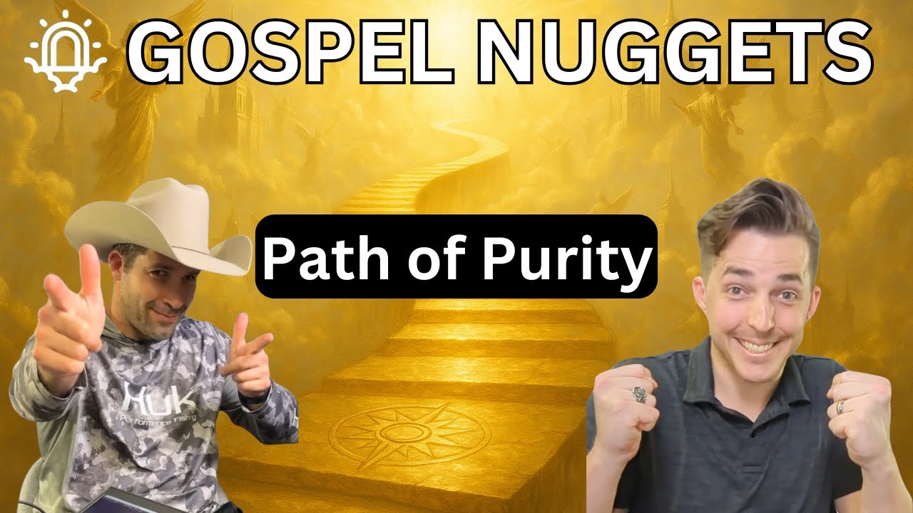 Путь Чистоты