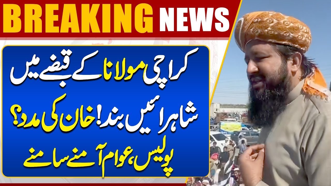 Election Rigging: JUI Big Protest in Karachi PTI vs PMN, PPP |  rashid soomro vs Sindh Police