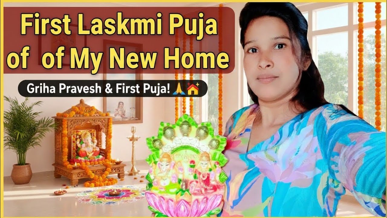  Mere Naye Ghar Ki | Pahli Ganesh Laxmi Puja 🛕🙏🏻 | Asavideewani 