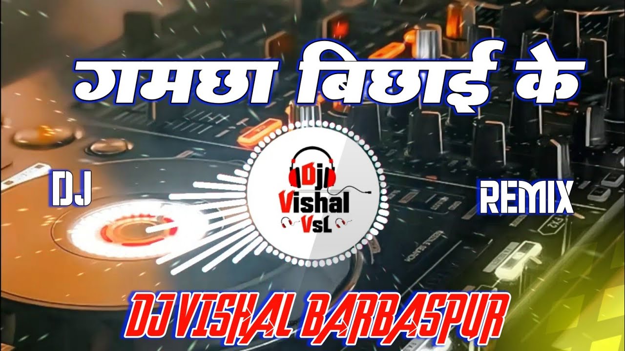 Saniya Ji Dilawa Mangele सईया जी दिलवा मांगेले #manojtiwari#djsong#djremix  Dj Vishal VsL BarBasPur