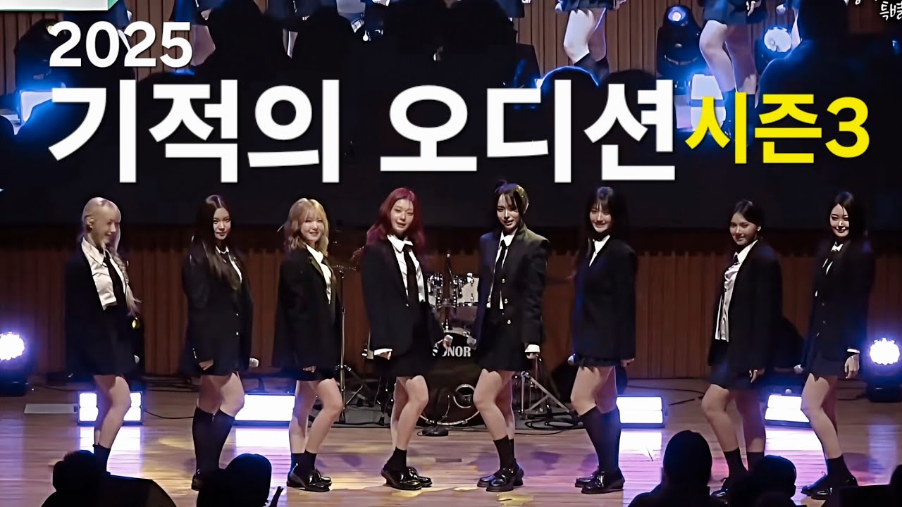 기적의오디션 시즌3 브이로그 #本田仁美 #혼다히토미 #슈이 #메이 #카니 #소하 #도희 #준휘 #승주 #세이마이네임 #saymyname