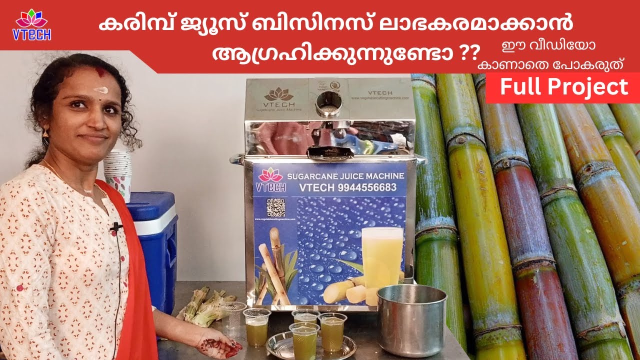 Sugarcane Juice Machine Surprising Demo in Malayalam | Karumbu Juice Machine Review Kerala.