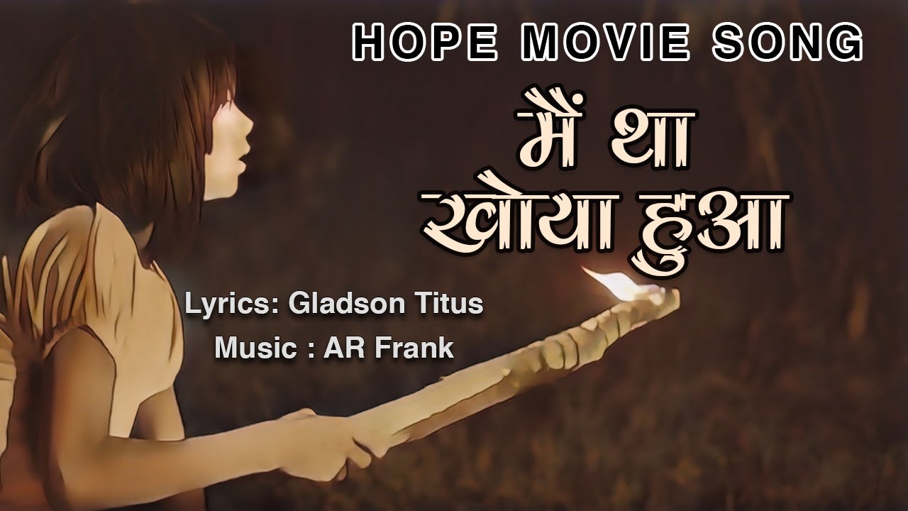 MAI THA KHOYA HUA | मैं था खोया हुआ | HOPE Movie OFFICIAL LYRIC Song | AR FRANK | SHALOM MISSION
