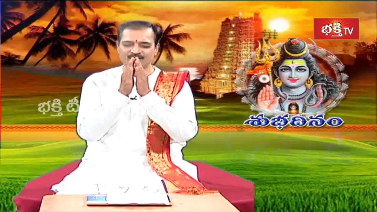 మట్టితో చేసిన శివలింగాన్ని పూజించడం వలన కలిగే ఫలితాలు || Shubha Dinam || Archana || Bhakthi TV