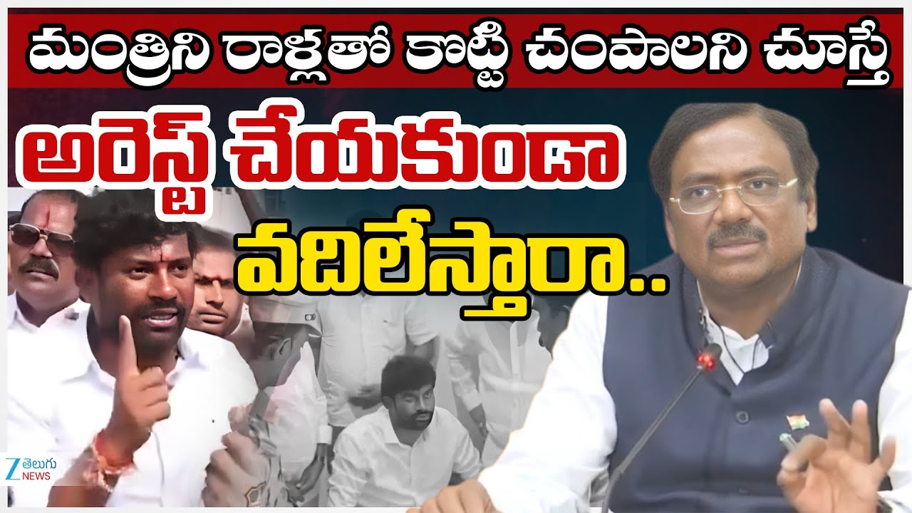 Minister Vivek Venkataswamy Comments on Balka Suman | మంత్రిని రాళ్లతో కొట్టి చంపాలని చూస్తే.. |