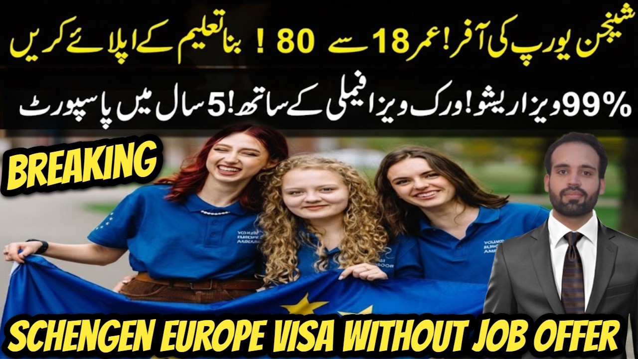 Schengen Europe work visa Without Job Offer Family no ielts No Age limit | schengen country visa