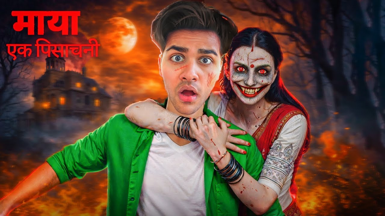 Maya Ek Pishachini -New Indian Horror Game,Full Gameplay, Kamla Ki Behen Maya