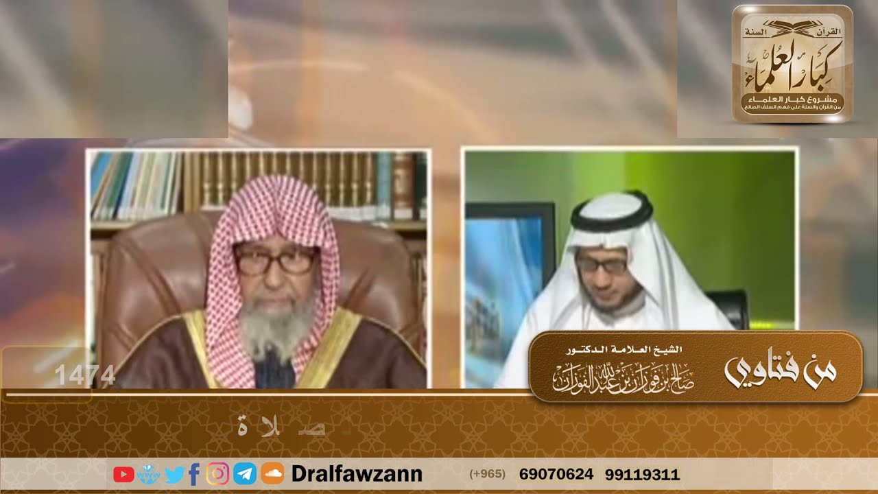 1474 - حكم إغماض العينين عند الدعاء أو الصلاة - الشيخ صالح الفوزان