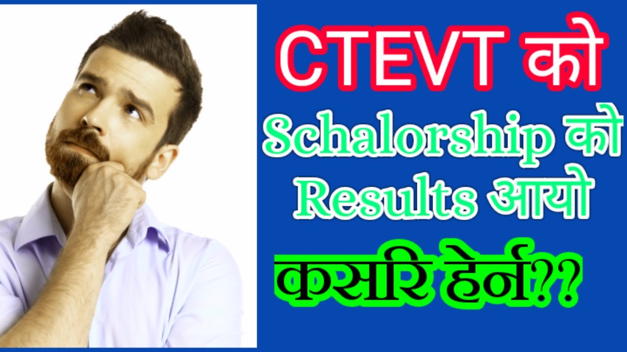 How to Check CTEVT Scholarship Result | Know ctevt diploma and pre-diploma Sholarship result | ctevt