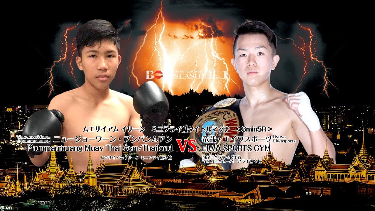 【MuayThai】MUASIAM ISAN Miniflyweight Title Match　New Jaws Warne Phumpanmuang VS Ryuya Eiwasports