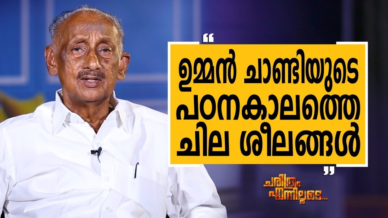 K C Joseph - 01 | Charithram Enniloode 2735 | Safari TV