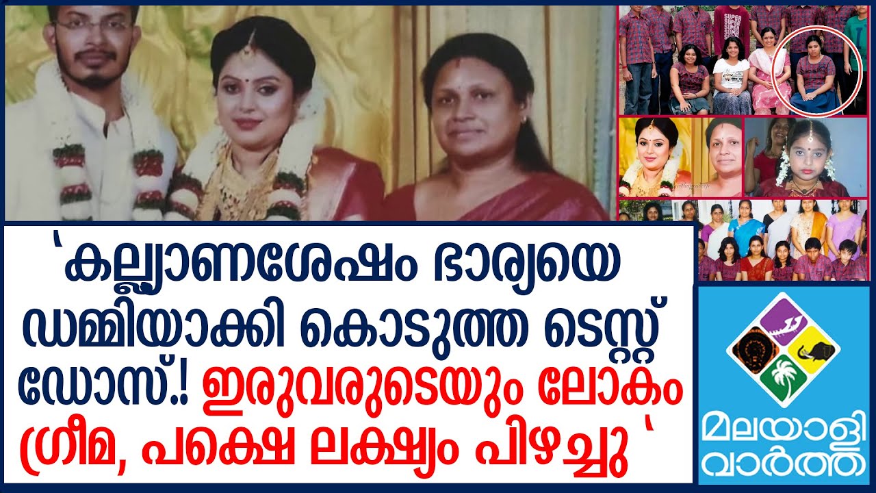 ആ കഴിവുകെട്ടവൻ ഗ്രീമയെ,ഇല്ലാതാക്കിയ വഴി sajitha greeshma last minutes