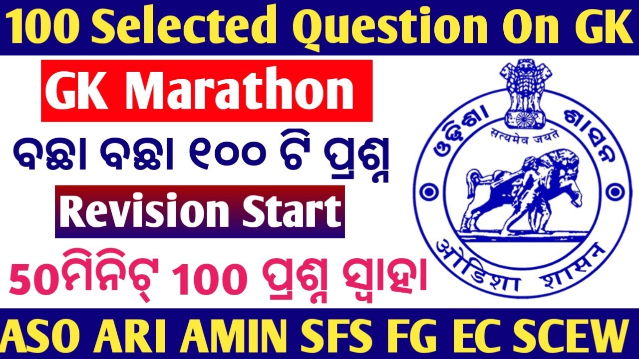 Complete GK Marathon Class // 100 Selected question /// Important for ASO ARI AMIN SFS FG EC SCEW