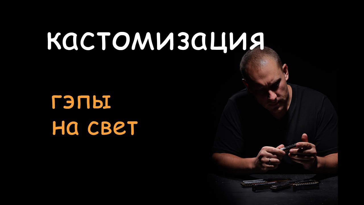 Как сделать гармошку очень отзывчивой? Объясняю, как настроить гэпы на свет