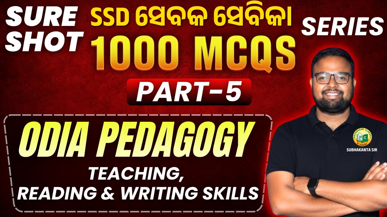 SSD SEVAKA SEVIKA ll ODIA Pedagogy|| 1000+ MCQS SERIES ll CLASS-5 #bidyasagarclasses_tet #ssbtgtexam
