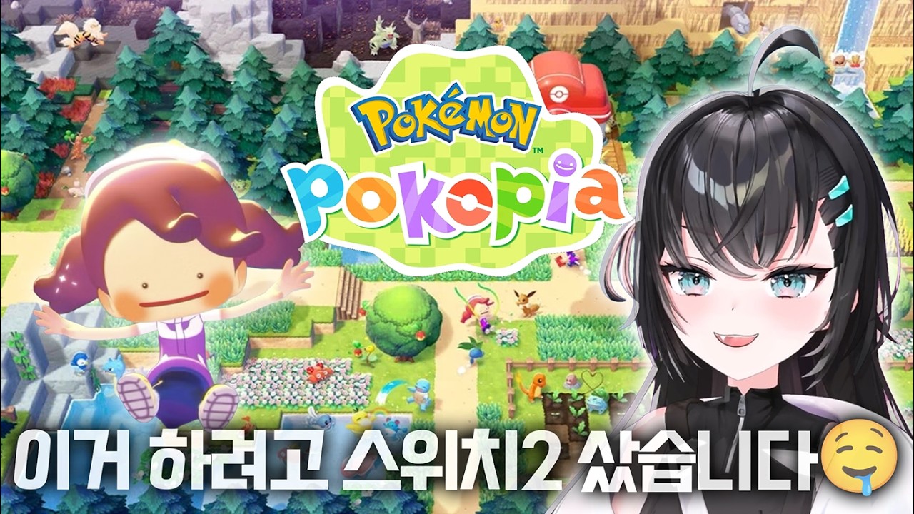 주인공이 메타몽이라고?🫢 [포켓몬 포코피아]