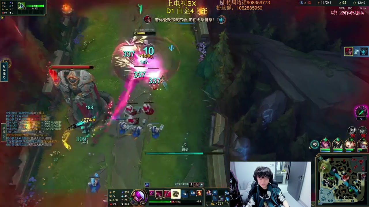 Lianhuadao Katarina vs Yasuo CN Server Smurf Patch 14.8