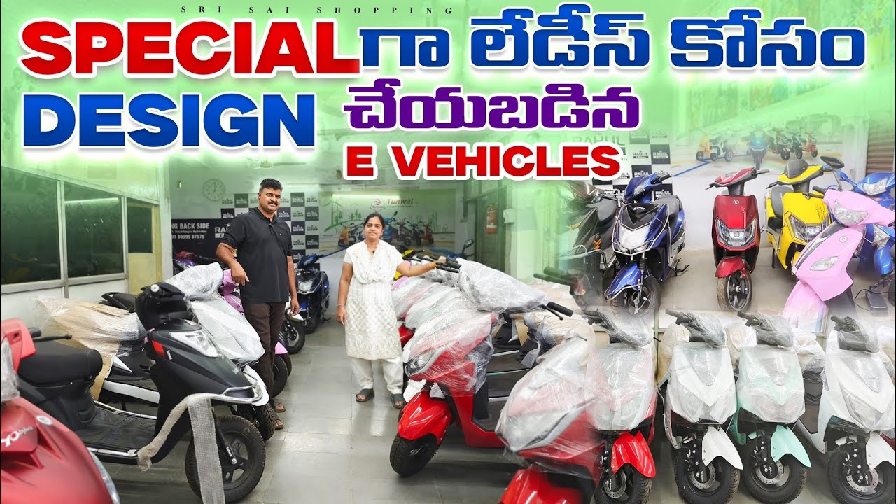 Electric Vehicles For Ladies|Best Budget e vehicles#With Best Service