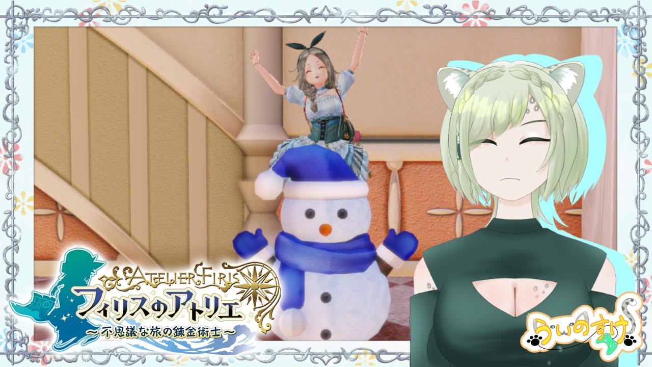 【フィリスのアトリエ】私が居場所になるよ#48