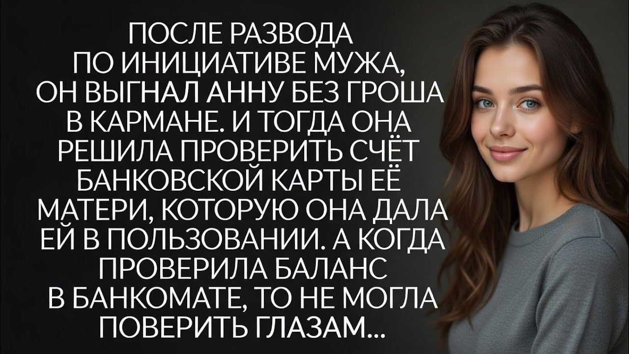 «Муж выгнал меня под дождь… Но один чек из банкомата изменил всё!»