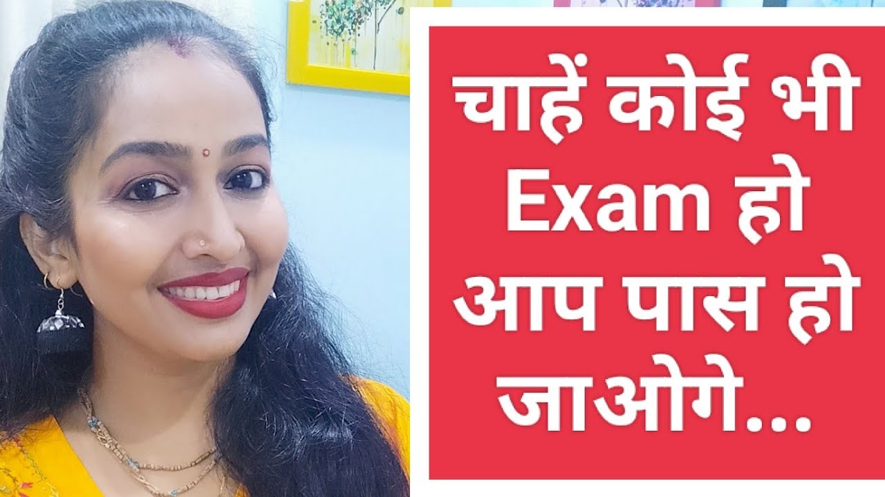 Koi bhi exam ho Aap paas ho jaoge.. Law of attraction with action works like magic❤Students special