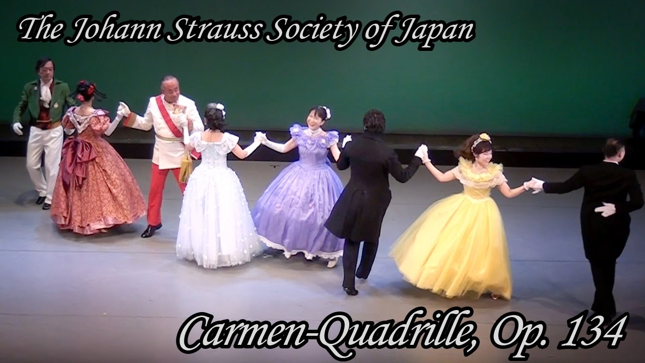 舞踏披露「国際都市新宿・踊りの祭典2025 #3カルメンカドリーユ Carmen-Quadrille, Op. 134」　日本ヨハン・シュトラウス協会19世紀舞踏研究会